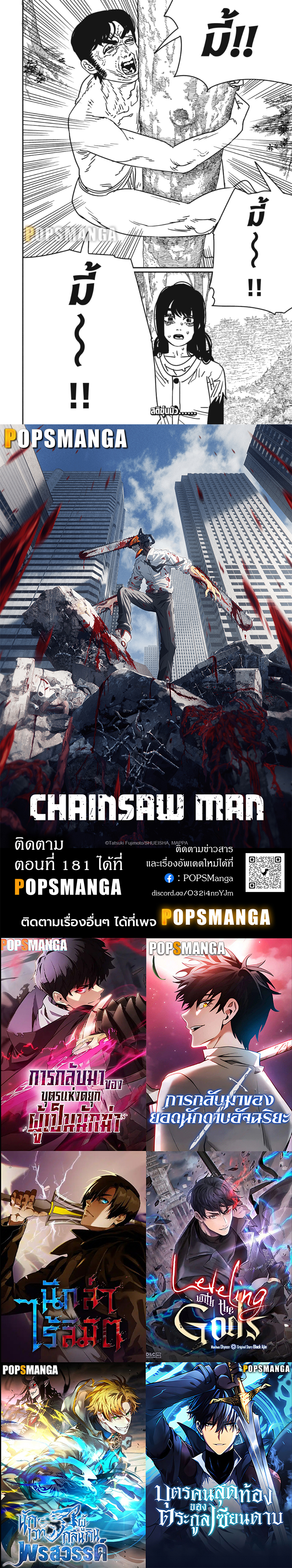 /images/chainsaw-man-180-FXzRHY3moUYx_17.jpg