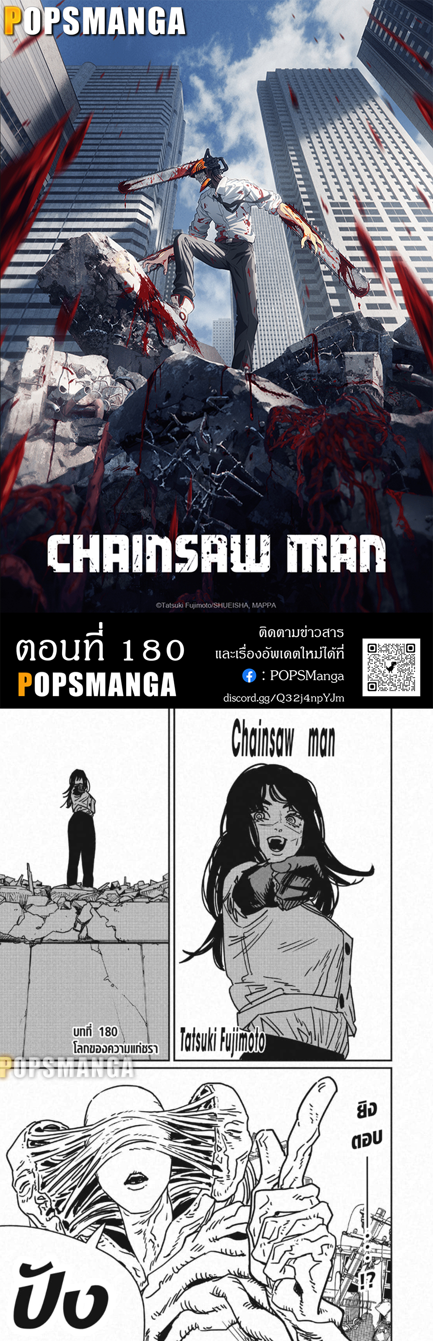 /images/chainsaw-man-180-WCL33vcBtNO1_1.jpg