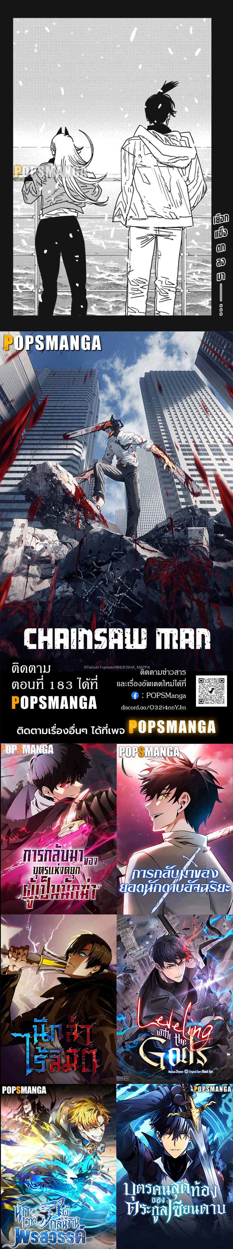 /images/chainsaw-man-182-GXNNHb1UYalL_16.jpg