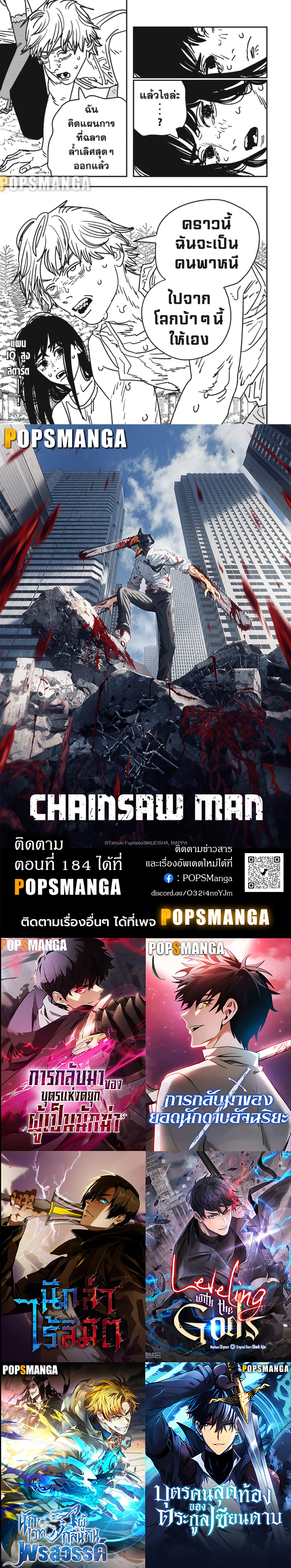 /images/chainsaw-man-183-2tu6GCbyN2gj_15.jpg