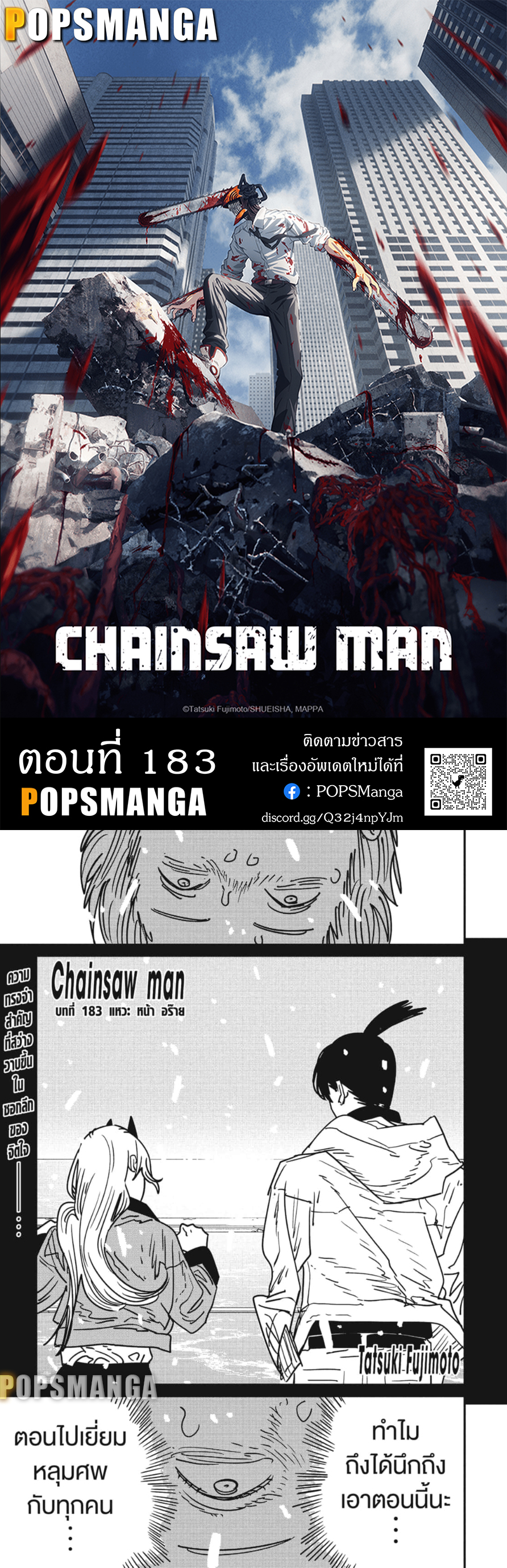 /images/chainsaw-man-183-78kr7gpYm8Se_1.jpg