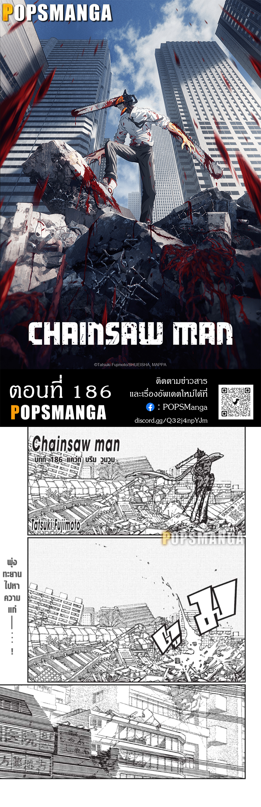 /images/chainsaw-man-186-59OpNGb0J173_1.jpg