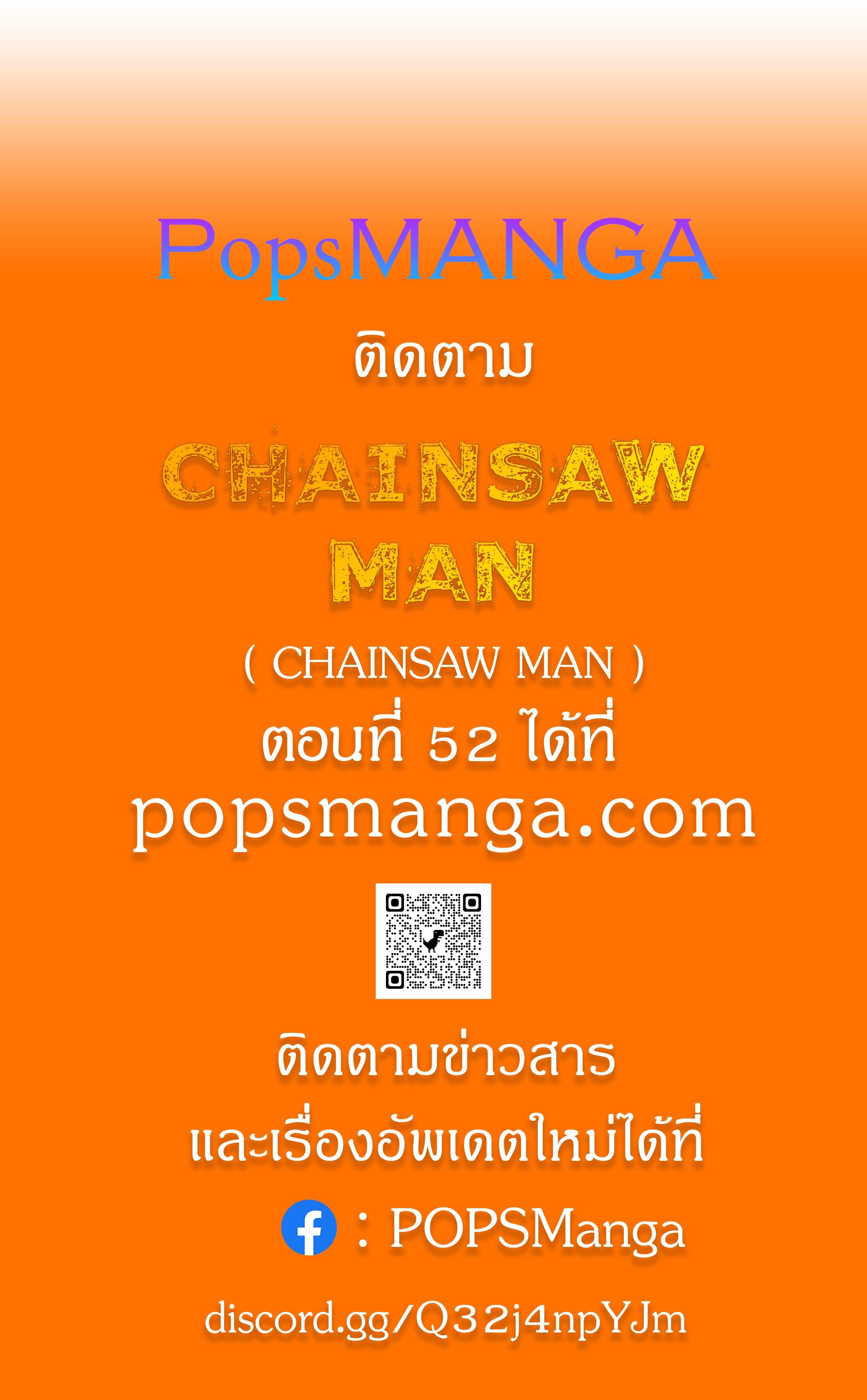 /images/chainsaw-man-51-LZyQPmaUNyBh_5.jpg