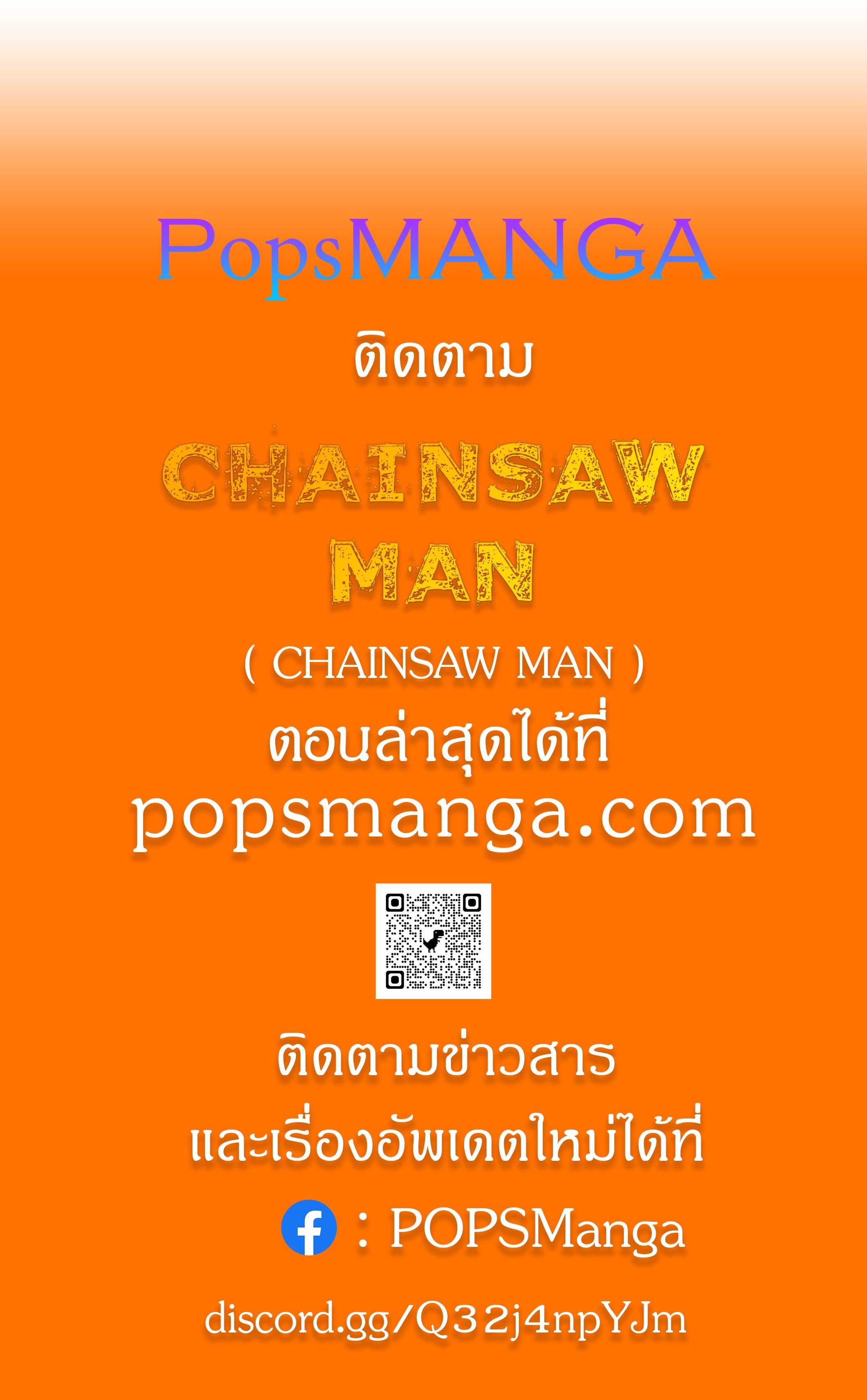 /images/chainsaw-man-56-CRZdjk9cOKBx_5.jpg