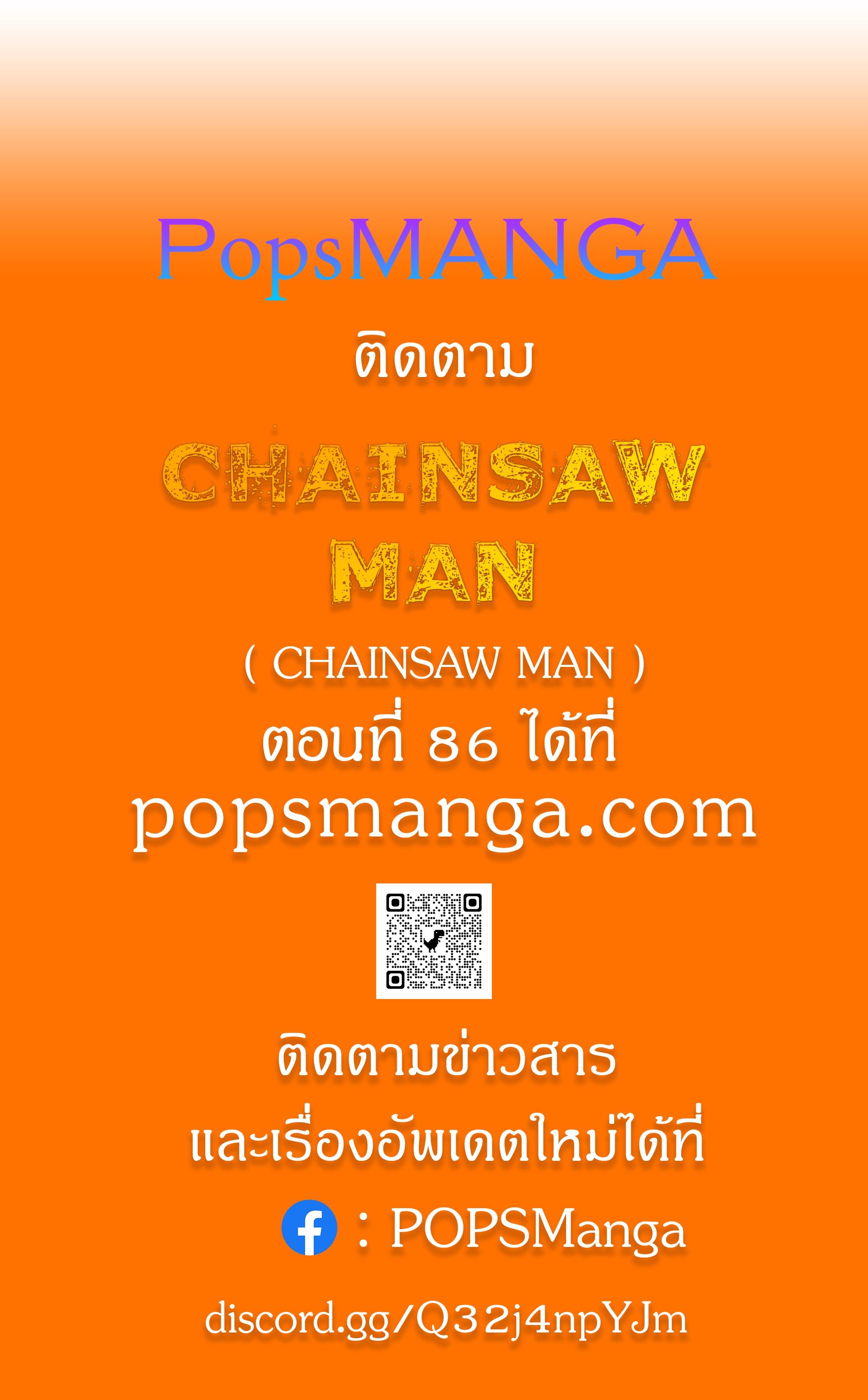 /images/chainsaw-man-85-P8YFAwEVwkDC_8.jpg