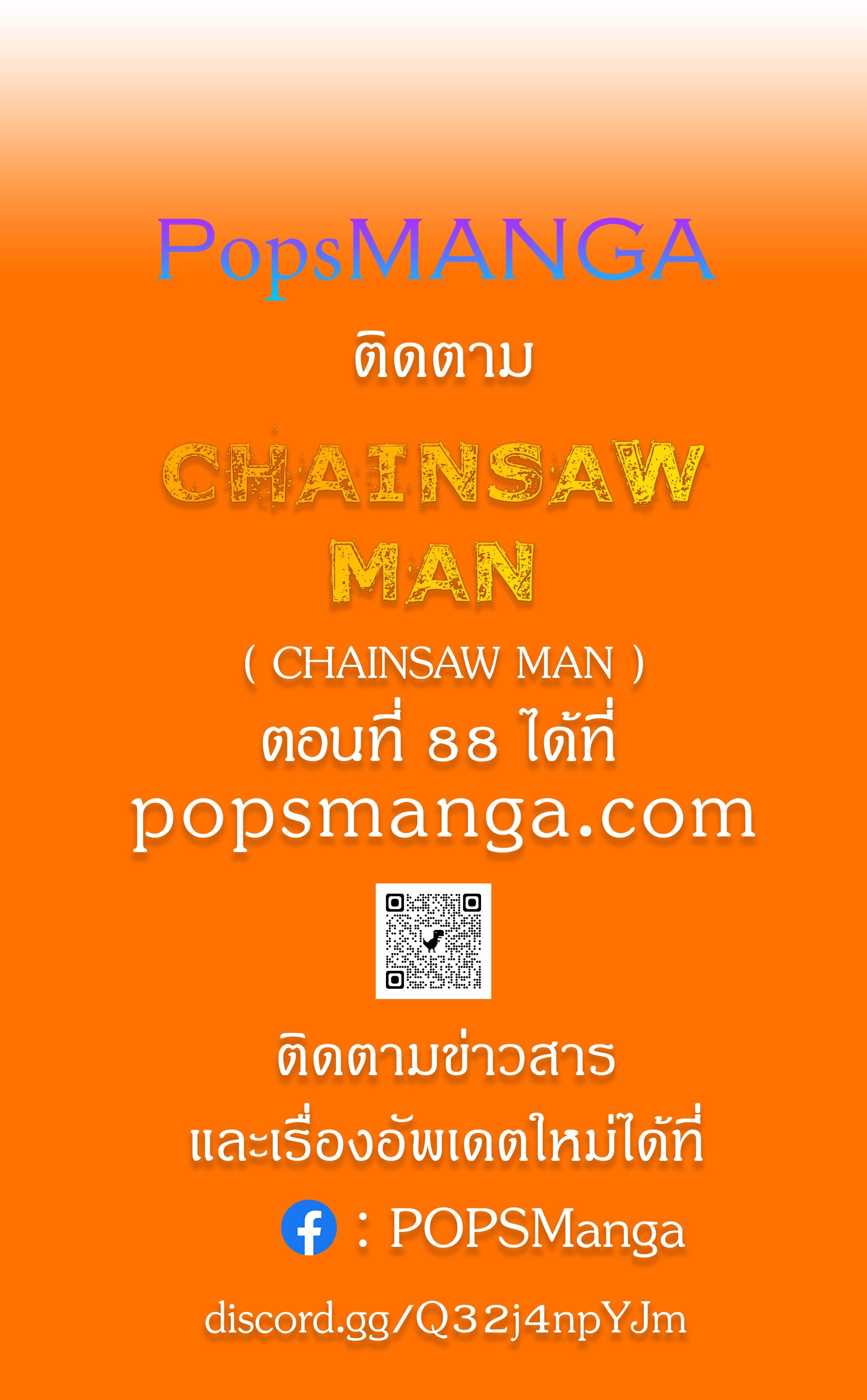 /images/chainsaw-man-87-Kf6i3FZoPdfB_6.jpg