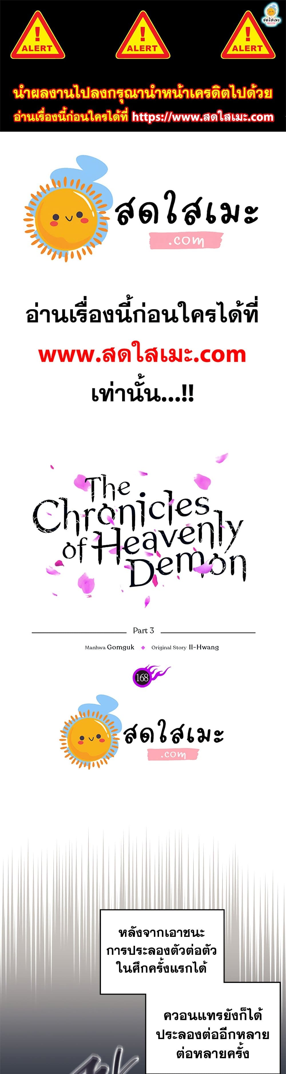 /images/chronicles-of-heavenly-demon-167-oItuVJ2x28RW_1.jpg