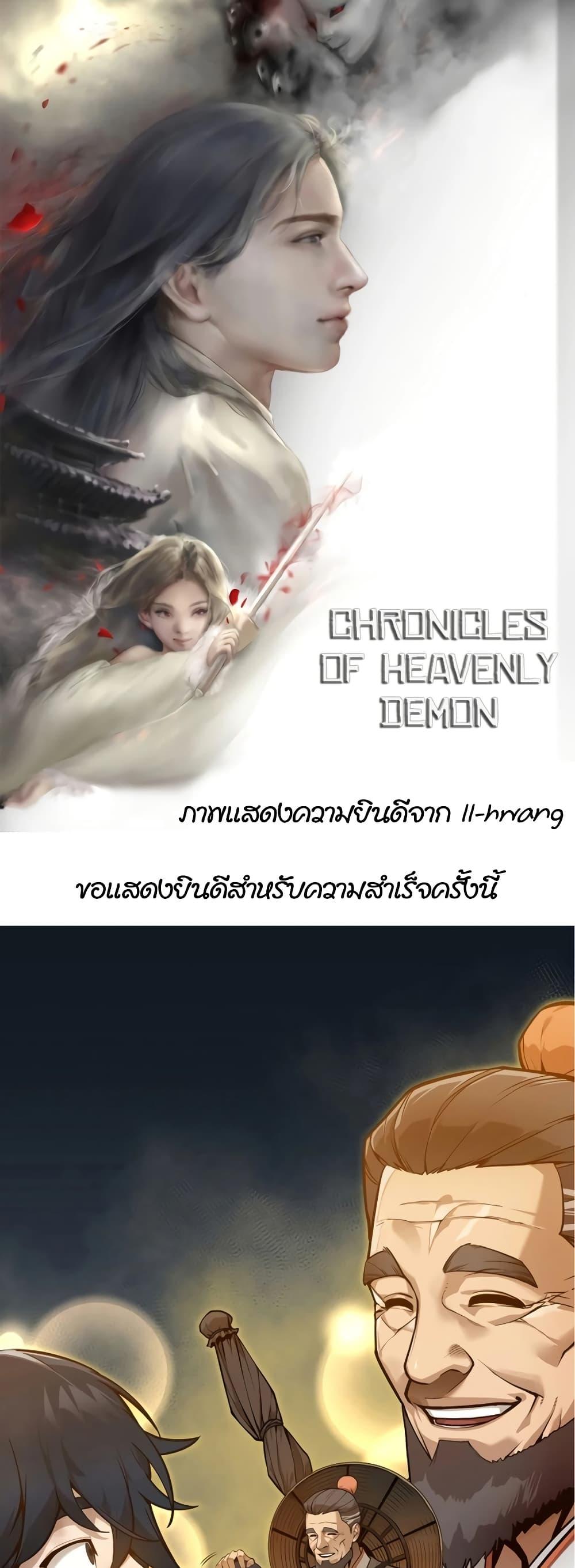 /images/chronicles-of-heavenly-demon-246-UwlxhUfH2mwx_31.jpg