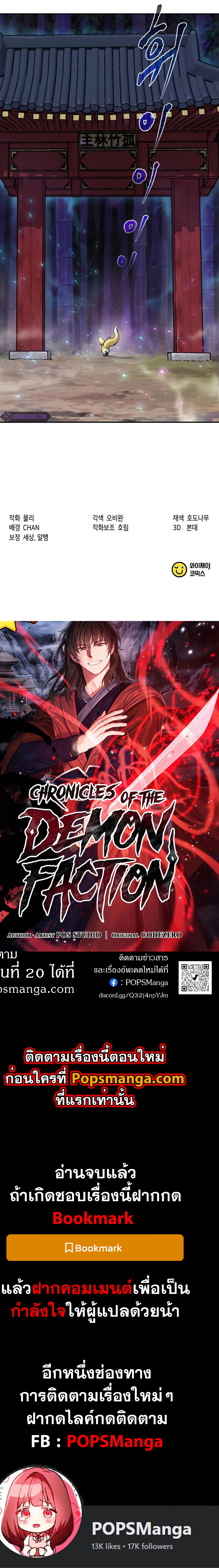 /images/chronicles-of-the-demon-faction-19-PSKqEHc8oBQL_17.jpg