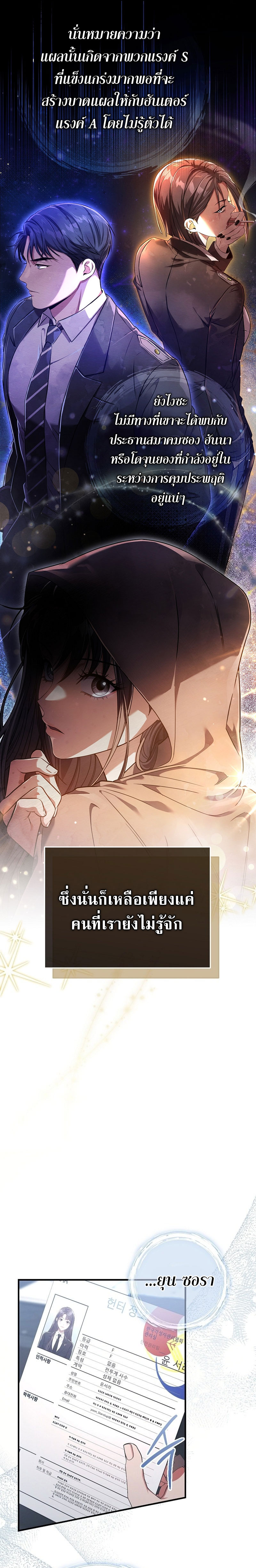 /images/civil-servant-hunters-s-class-resignation-log-10-1X4SOi3R9KYG_19.jpg