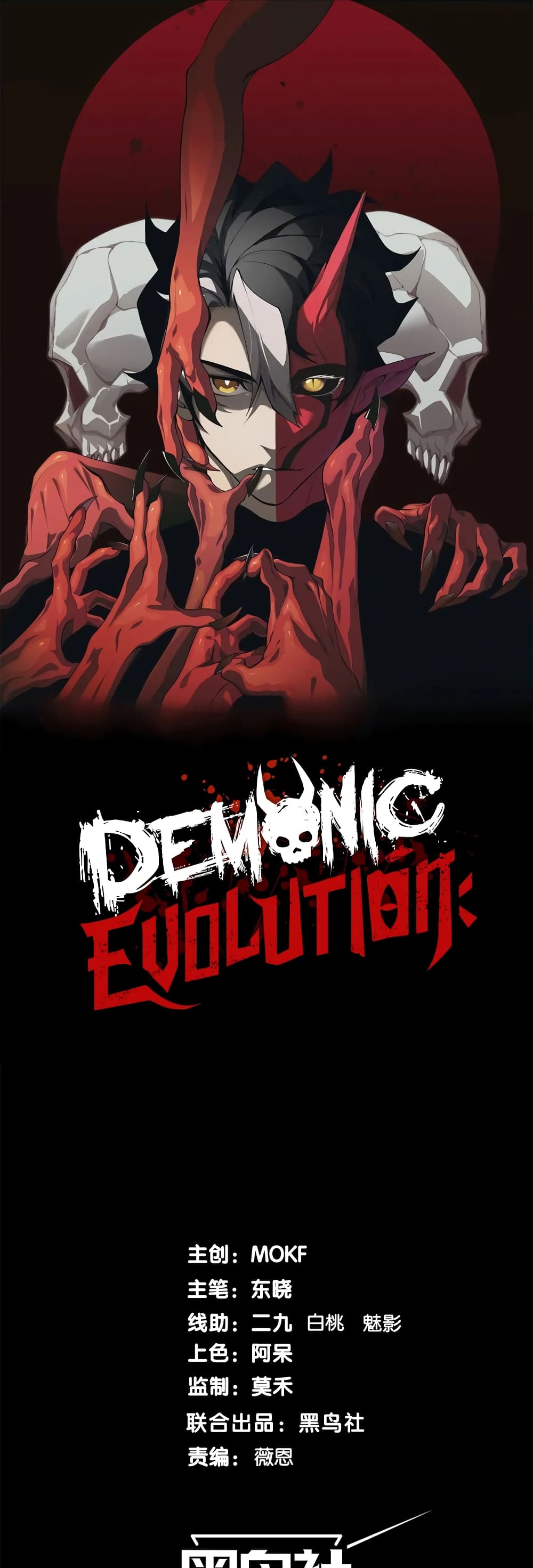 /images/demonic-evolution-52-W80YNYrGXyTd_1.jpg