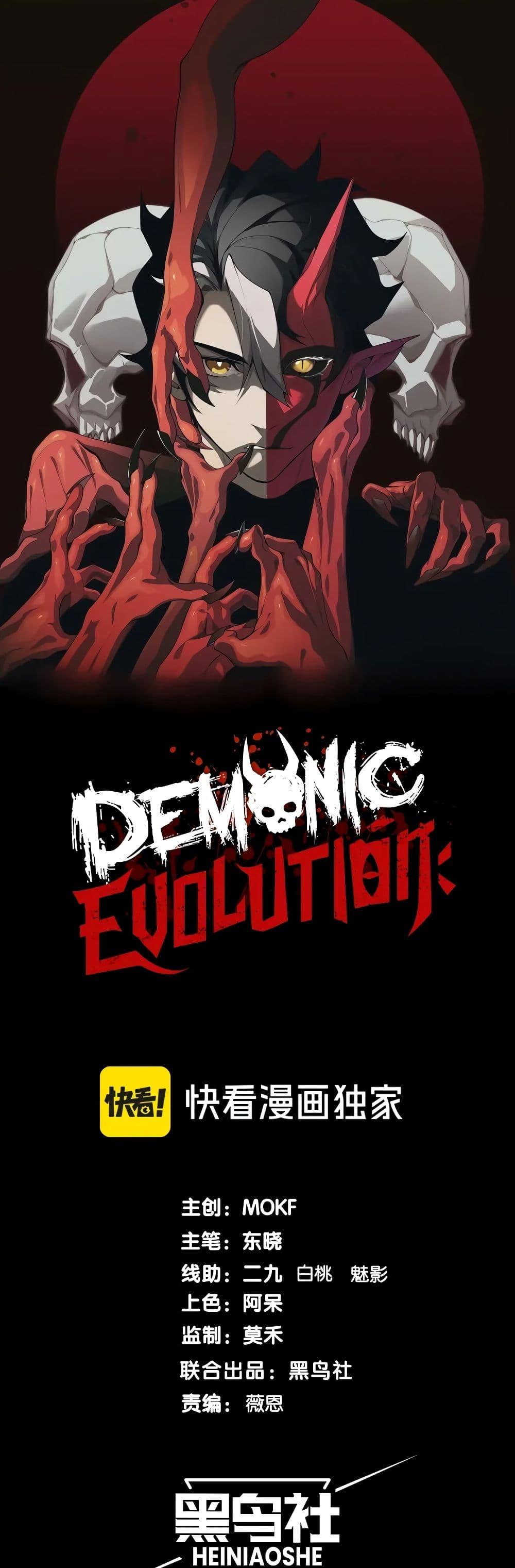 /images/demonic-evolution-64-rrmmKnphGthx_1.jpg