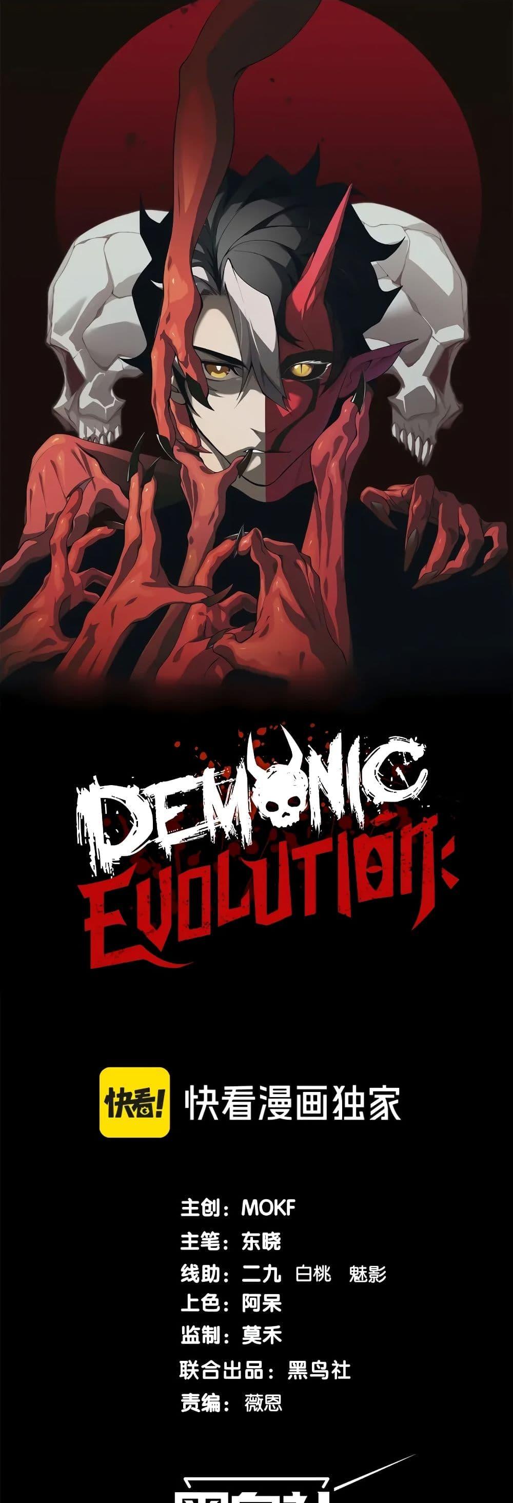 /images/demonic-evolution-65-IGBK1pylKbFR_1.jpg