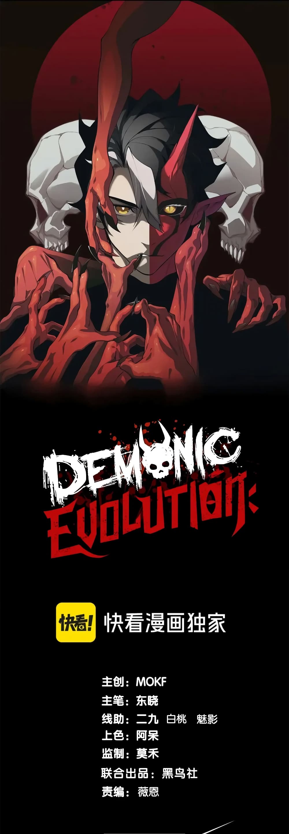 /images/demonic-evolution-69-oA0SHpPWBvhe_1.jpg