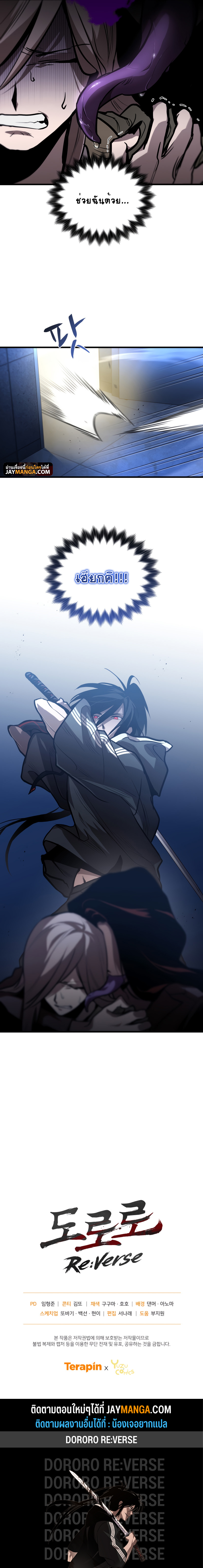 /images/dororo-reverse-4-ACbjXEbCzENW_11.jpg