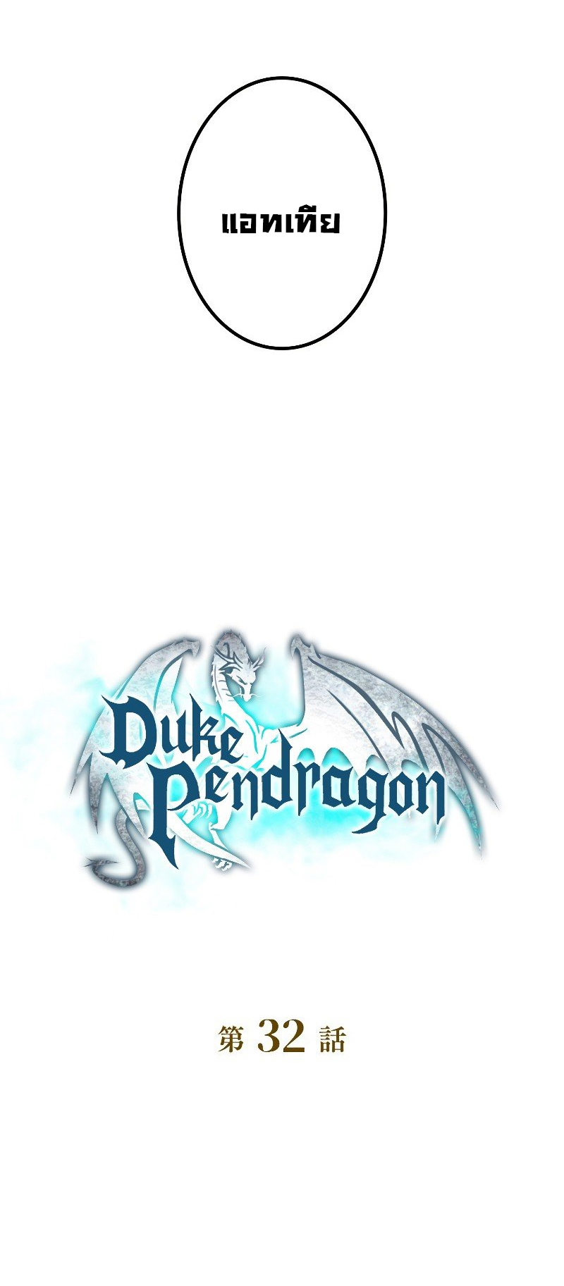 /images/duke-pendragon-32-GlJiXdYokq4c_14.jpg