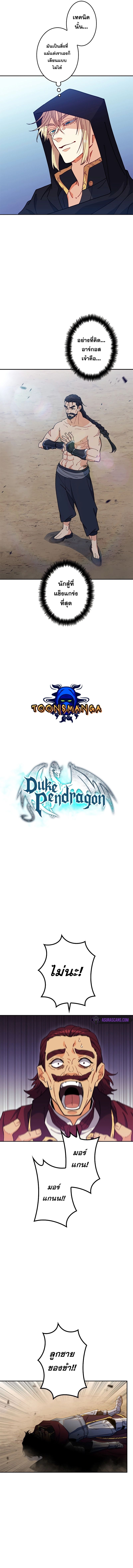 /images/duke-pendragon-86-PA8iUsrR0o53_3.jpg