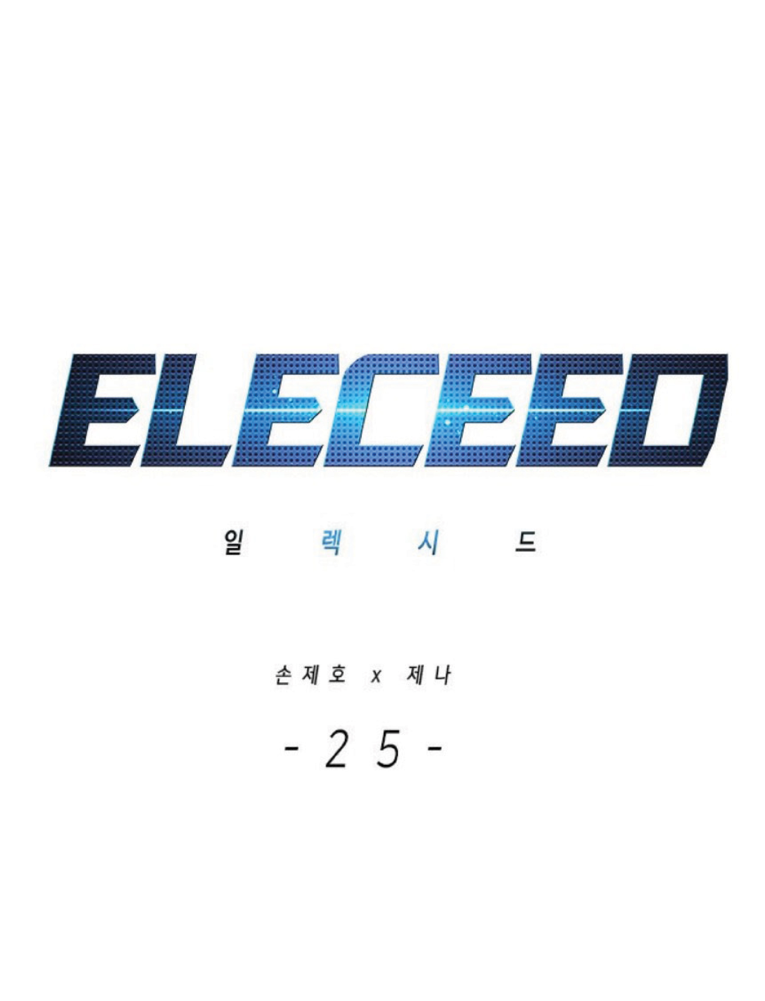 /images/eleceed-25-o7WxxKCuYDfA_1.jpg