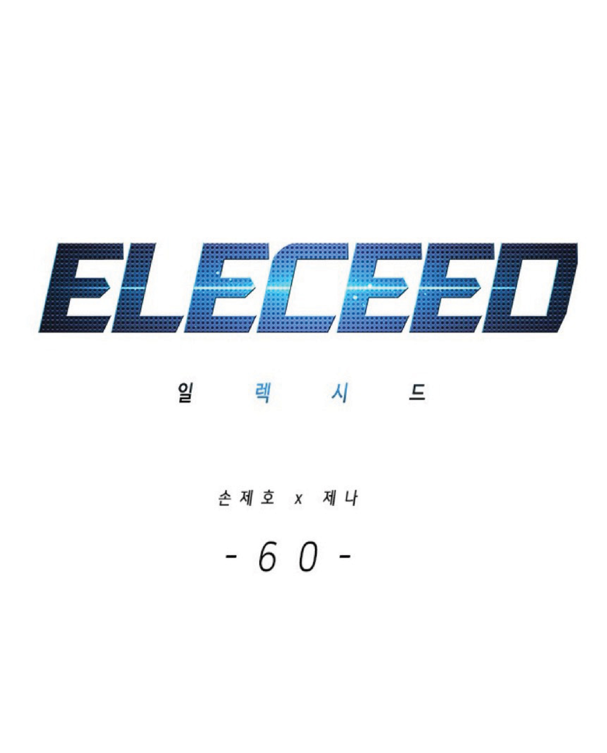 /images/eleceed-60-IkBhNiSqUc0W_1.jpg