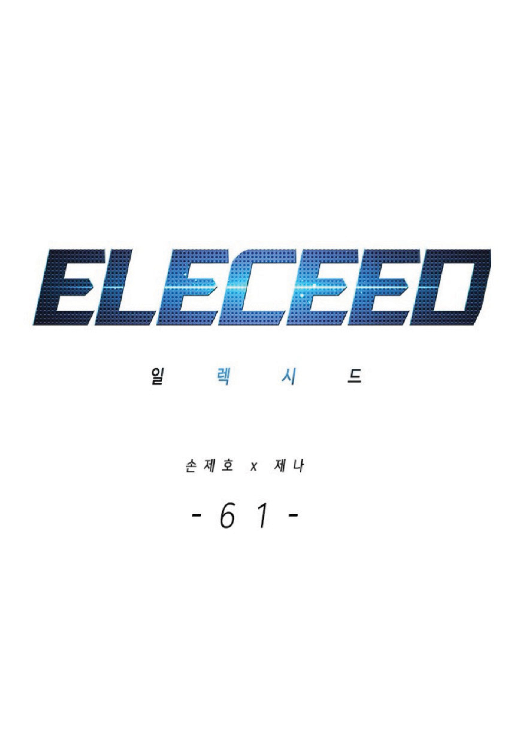 /images/eleceed-61-5OtoGgFT7YlY_4.jpg