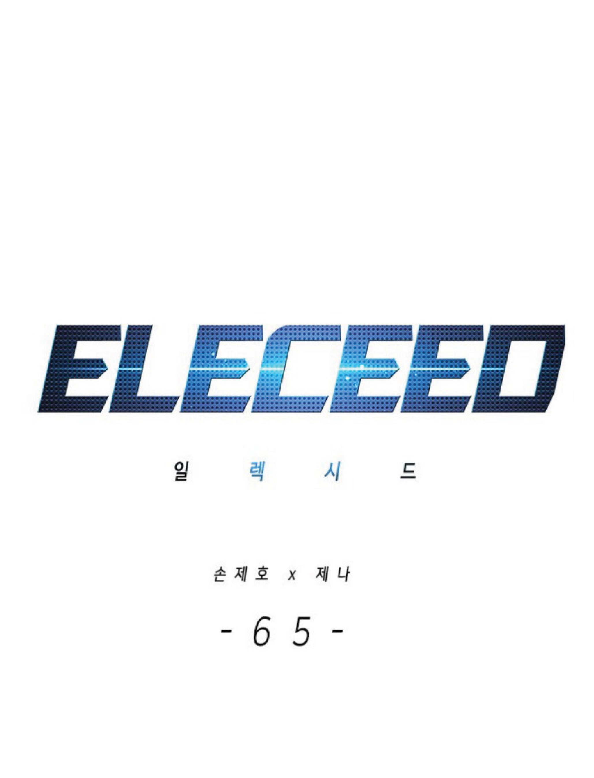 /images/eleceed-65-A2SrM56tnrB0_1.jpg