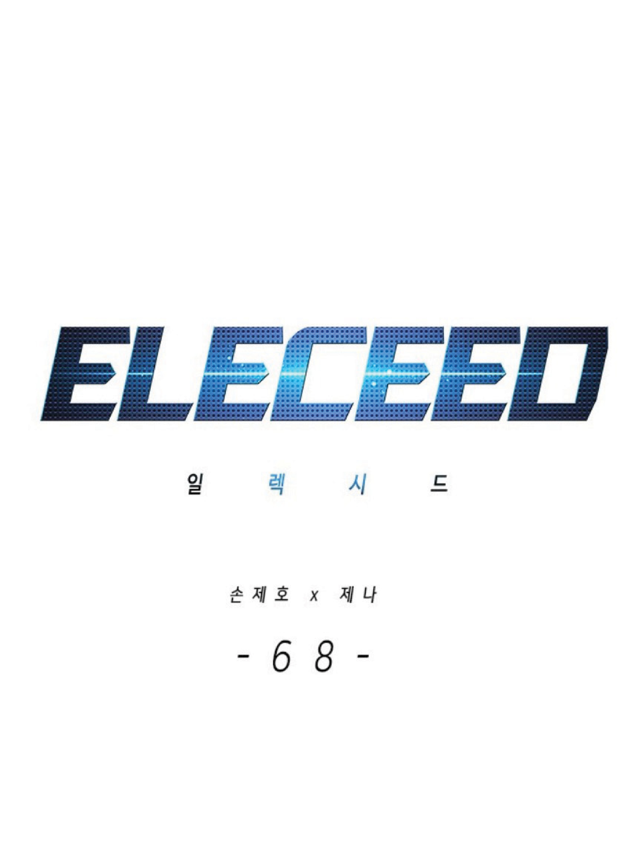 /images/eleceed-68-KH6dqi10iQ19_1.jpg