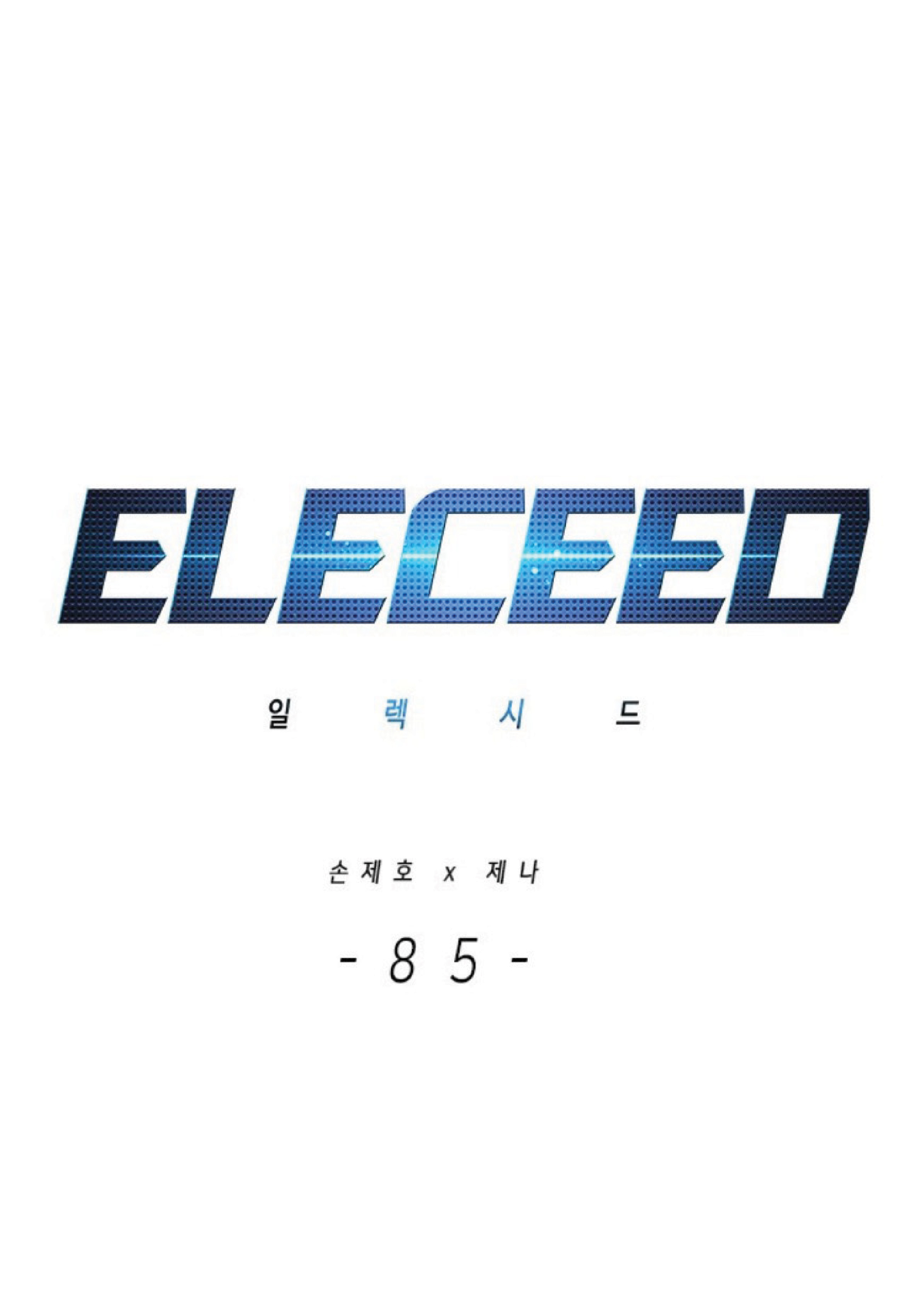 /images/eleceed-85-MpePtu9dKGrq_1.jpg