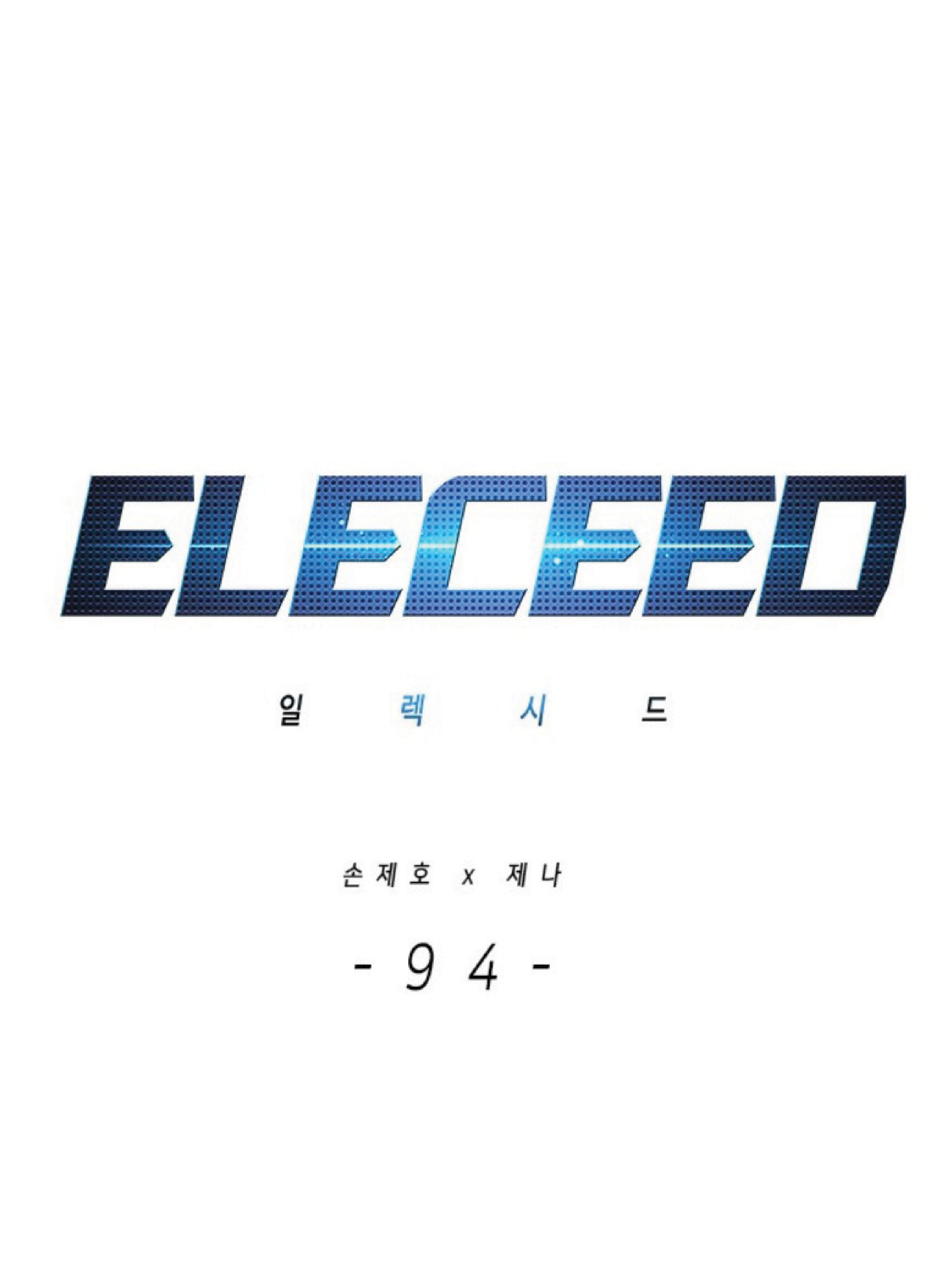 /images/eleceed-94-jiMSvxX8pKJN_1.jpg