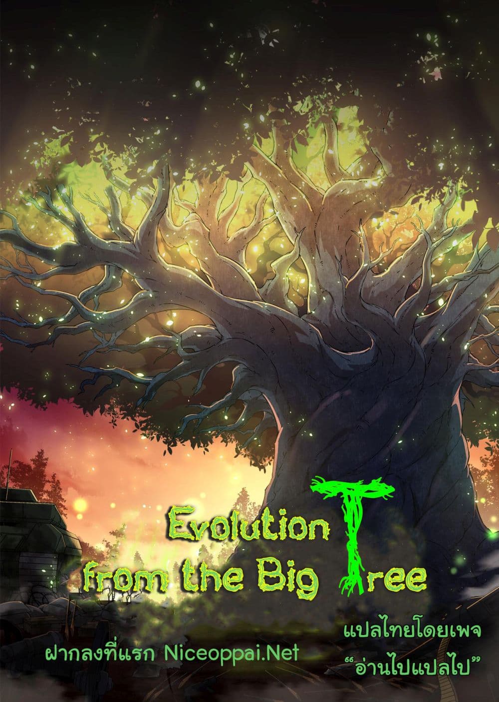 /images/evolution-begins-with-a-big-tree-10-CJG7Y18lPlqx_51.jpg