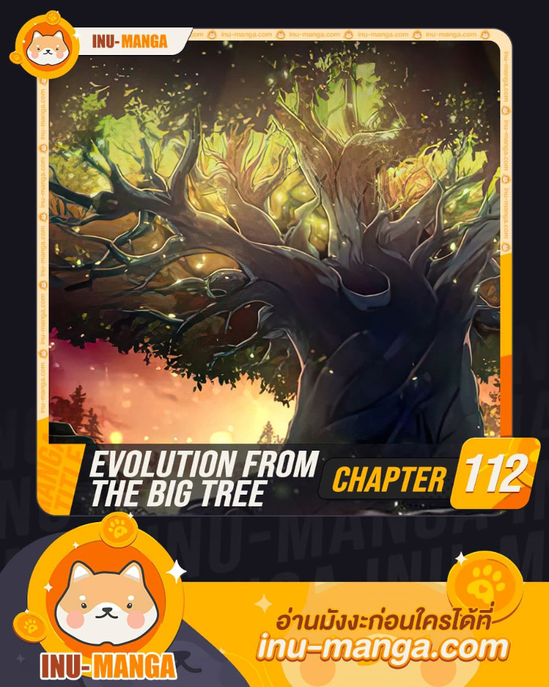 /images/evolution-begins-with-a-big-tree-112-60nA6j4WeQDs_1.jpg