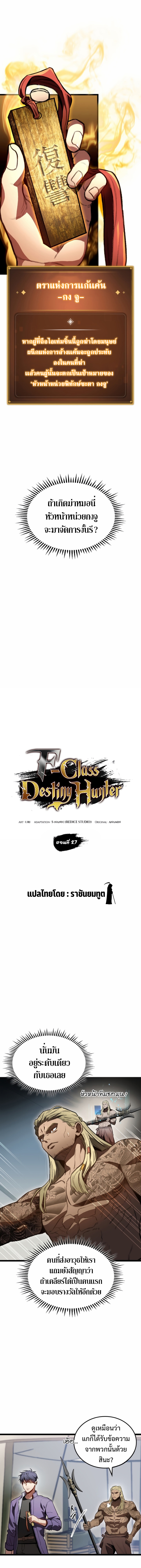 /images/f-class-destiny-hunter-27-Qyy7ANbf18C1_4.jpg