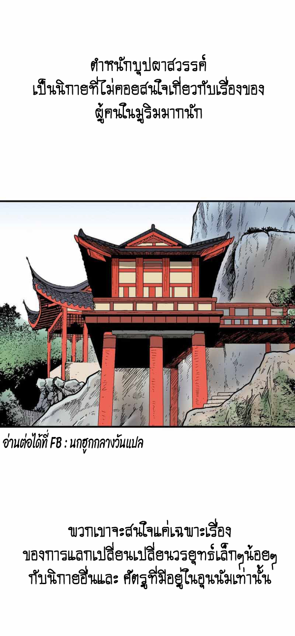 /images/fist-demon-of-mount-hua-123-I4r7UC0sovgL_35.jpg