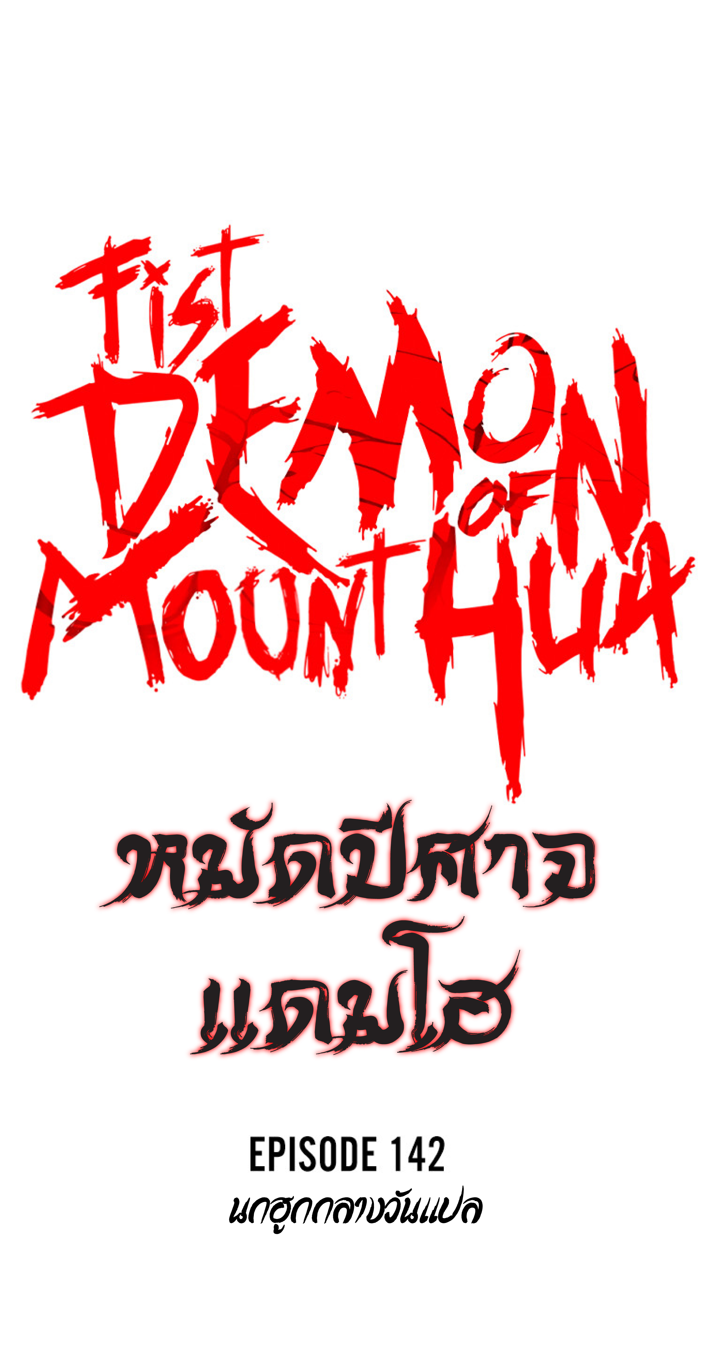 /images/fist-demon-of-mount-hua-142-3ZxCIyJOD2RA_4.jpg