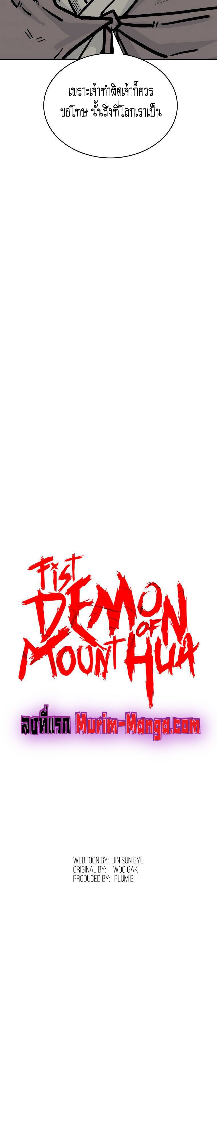 /images/fist-demon-of-mount-hua-77-E09JlmTkUMmF_2.jpg