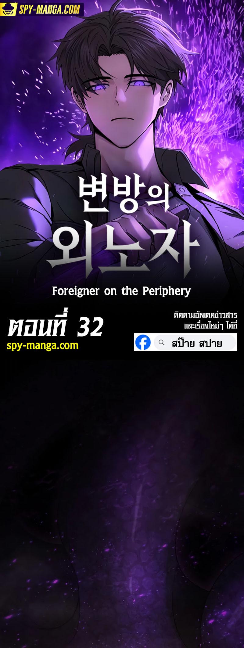 /images/foreigner-on-the-periphery-32-lennFytd5Pmx_1.jpg