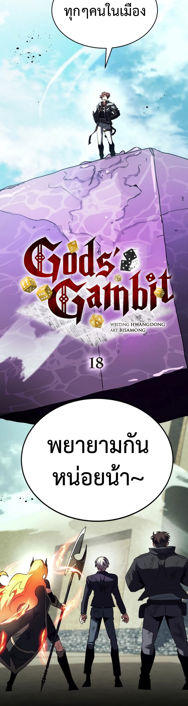 /images/gods-gambit-18-SYkiM5IEhlA7_14.jpg