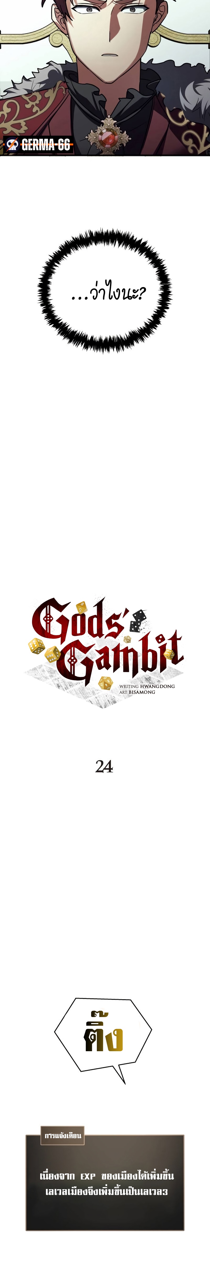 /images/gods-gambit-24-Ad0z6FxnwG04_9.jpg