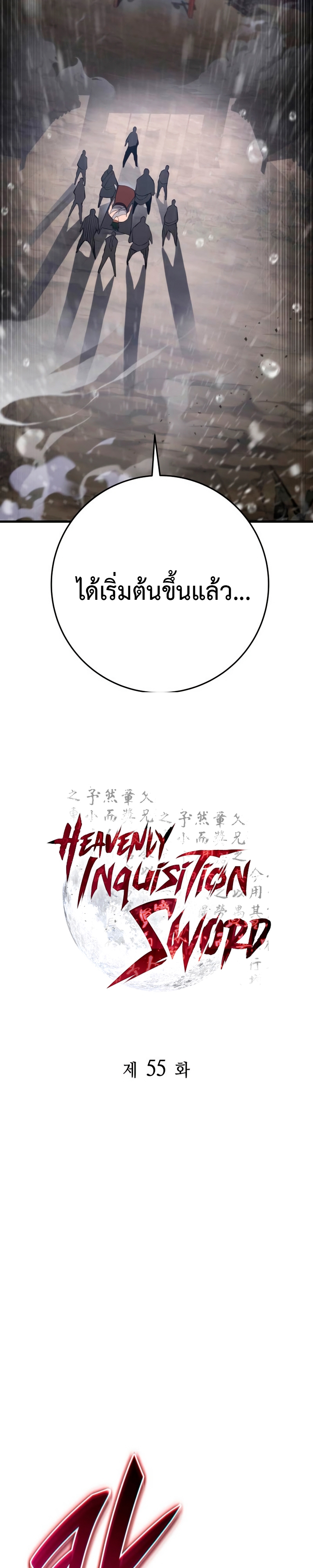 /images/heavenly-inquisition-sword-55-oIYjbpCo9jgr_5.jpg