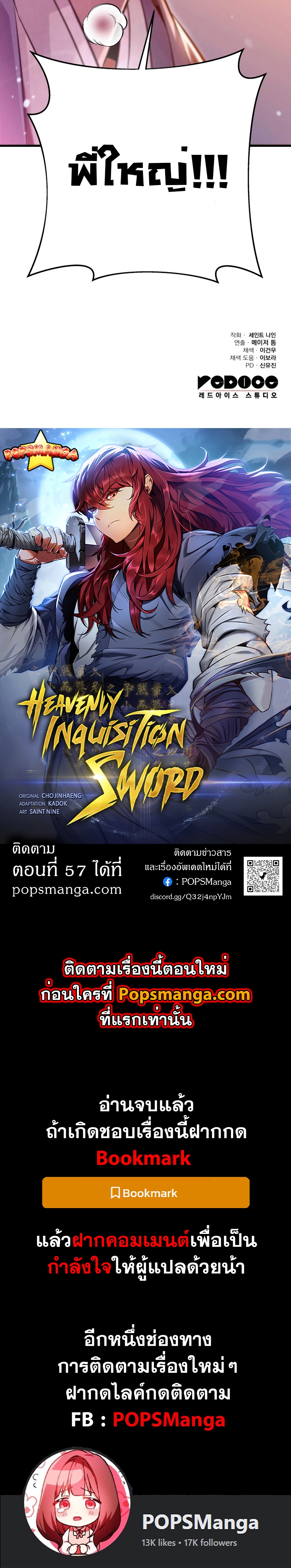 /images/heavenly-inquisition-sword-56-abX8PCOEcocg_52.jpg