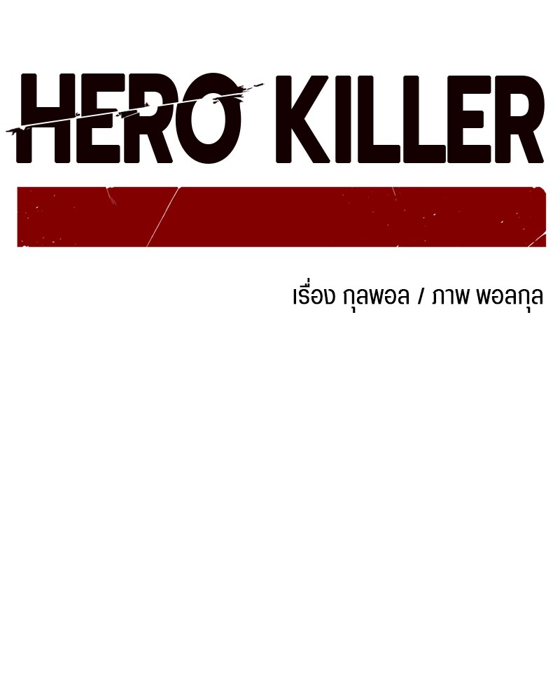 /images/hero-killer-10-6XcOFGvg4z9N_25.jpg