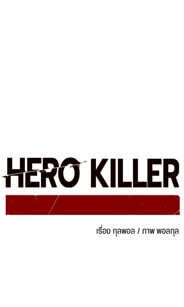 /images/hero-killer-102-6rBEgSCuslCy_2.jpg