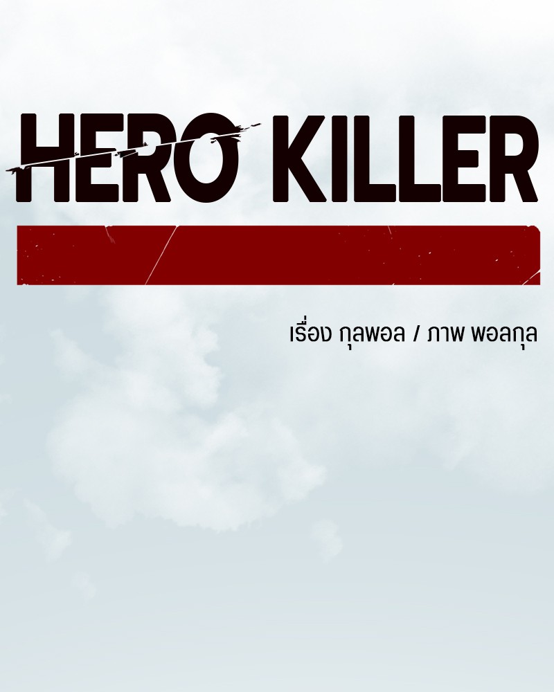 /images/hero-killer-103-ChY2pfHLbsfl_126.jpg