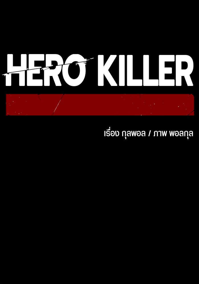 /images/hero-killer-104-O4WqnPciXRCE_104.jpg