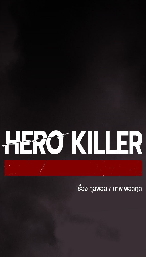 /images/hero-killer-106-mGZHRF1kTNnt_52.jpg