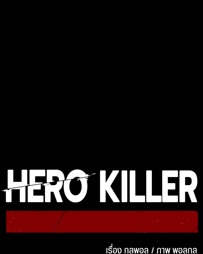 /images/hero-killer-11-HNJn25C0Wyxg_123.jpg