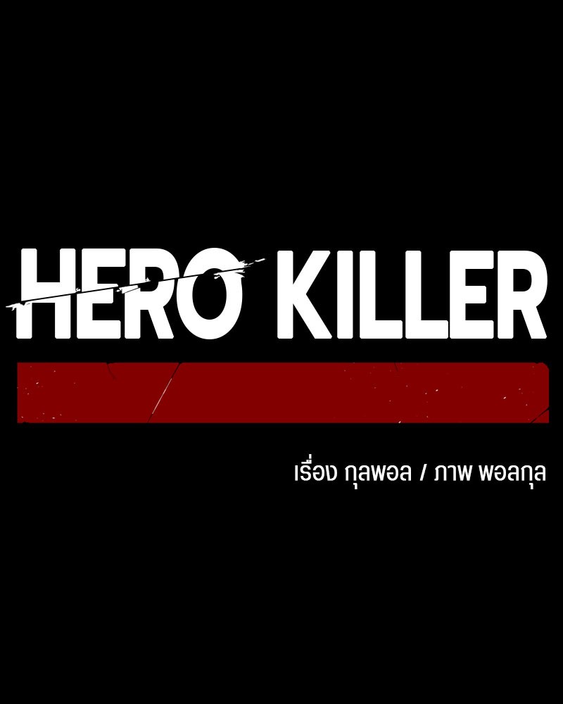 /images/hero-killer-13-fkuBIquwDHTY_116.jpg