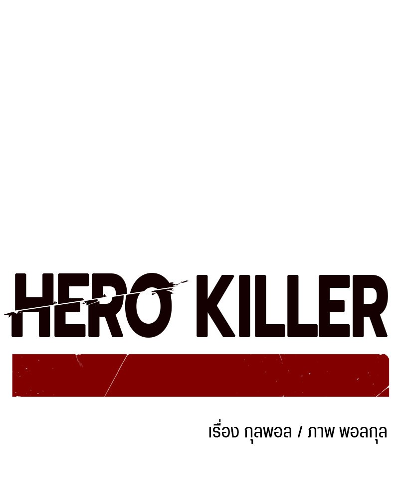 /images/hero-killer-14-Sk42EGSgIm6G_71.jpg