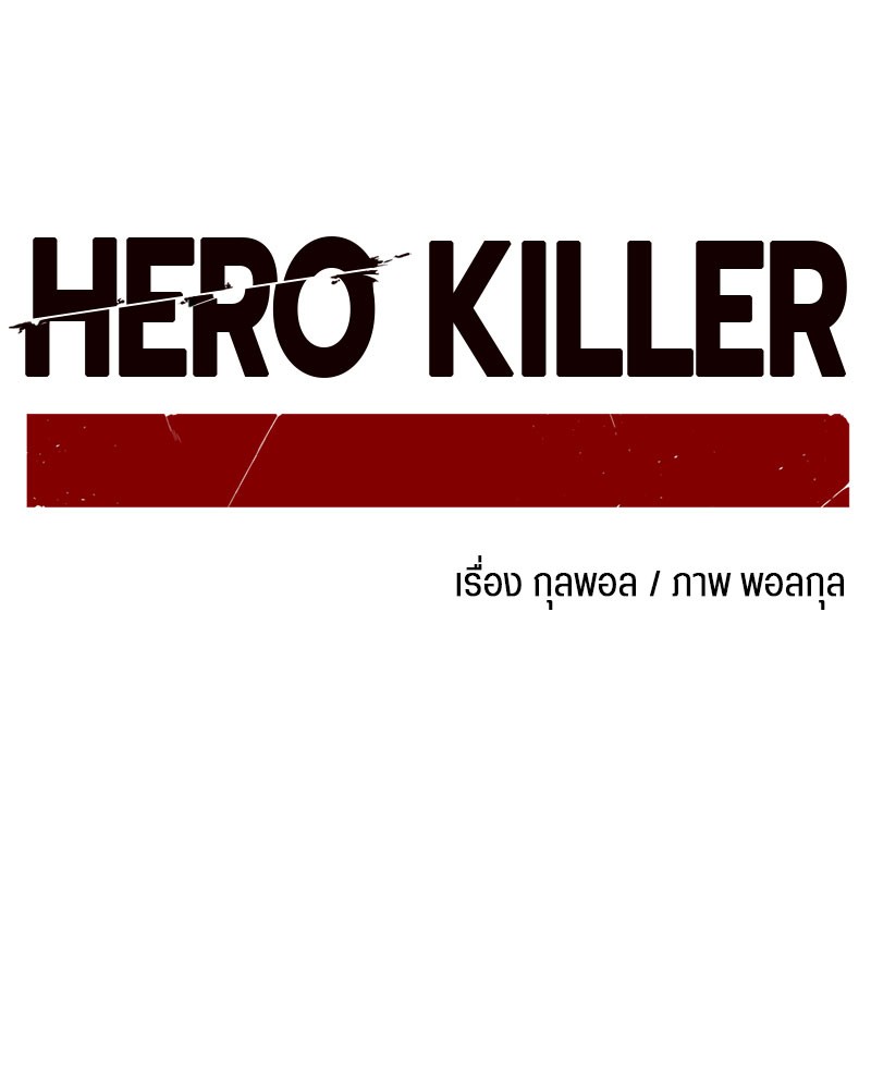 /images/hero-killer-15-GFlOxZJ9BUCv_55.jpg