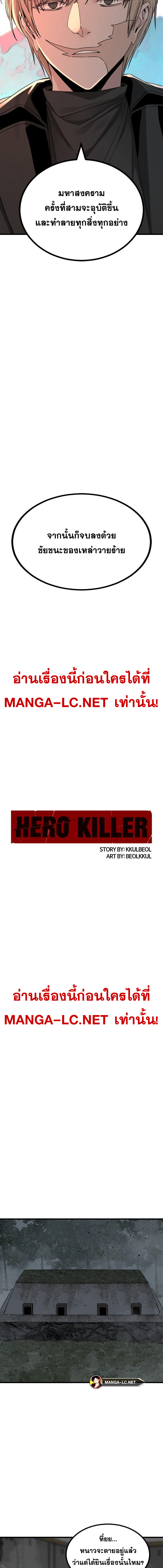 /images/hero-killer-165-KLjh8bNtHJ03_16.jpg