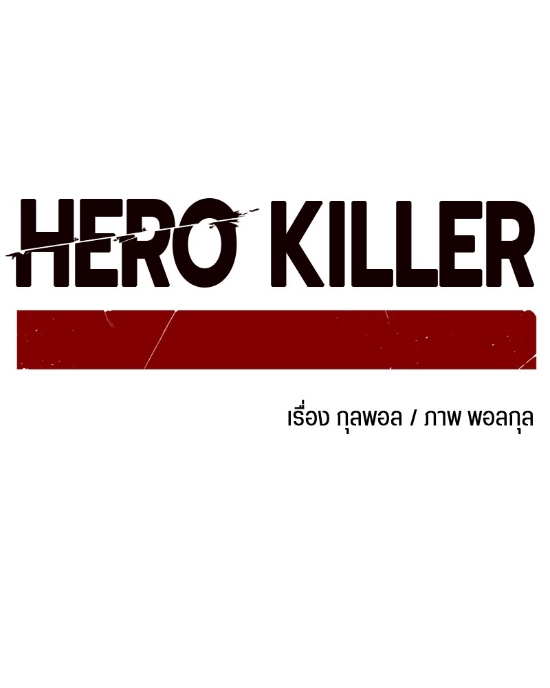 /images/hero-killer-18-hBdfseWJT5yd_55.jpg